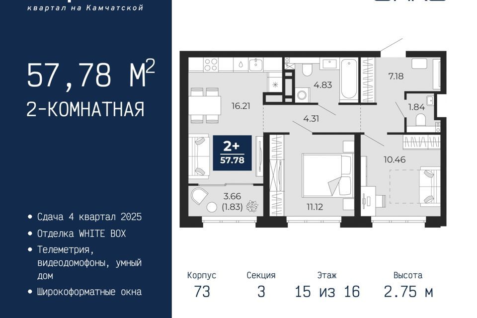 квартира г Тюмень ул Камчатская 70 городской округ Тюмень фото 1