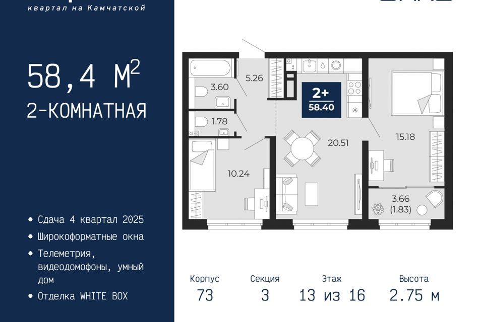 квартира г Тюмень ул Камчатская 70 городской округ Тюмень фото 1