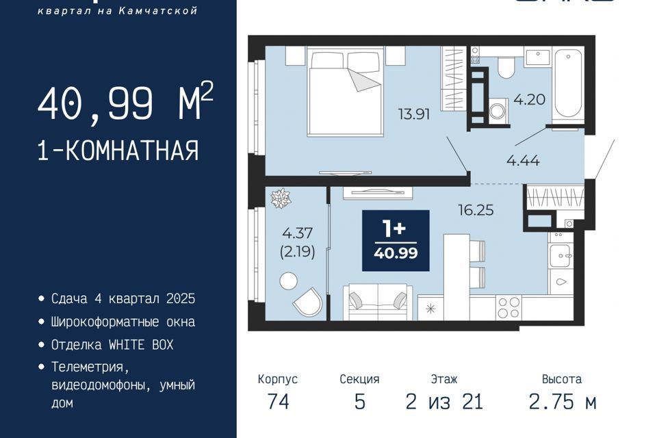 квартира г Тюмень ул Камчатская 70 городской округ Тюмень фото 1