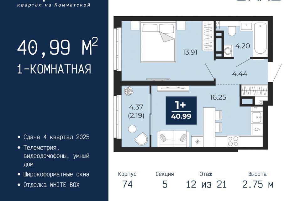 квартира г Тюмень ул Камчатская 70 городской округ Тюмень фото 1