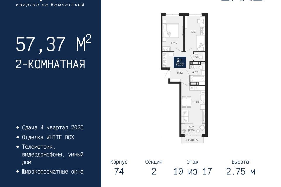 квартира г Тюмень ул Камчатская 70 городской округ Тюмень фото 1