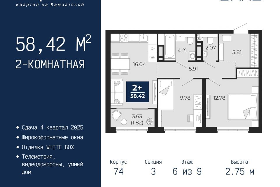 квартира г Тюмень ул Камчатская 70 городской округ Тюмень фото 1