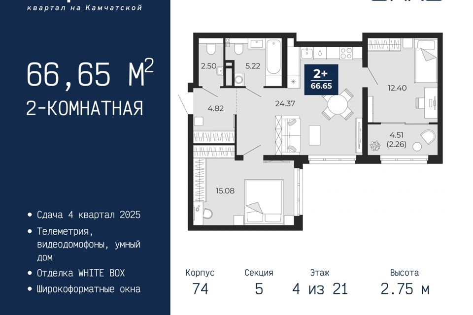 квартира г Тюмень ул Камчатская 70 городской округ Тюмень фото 1