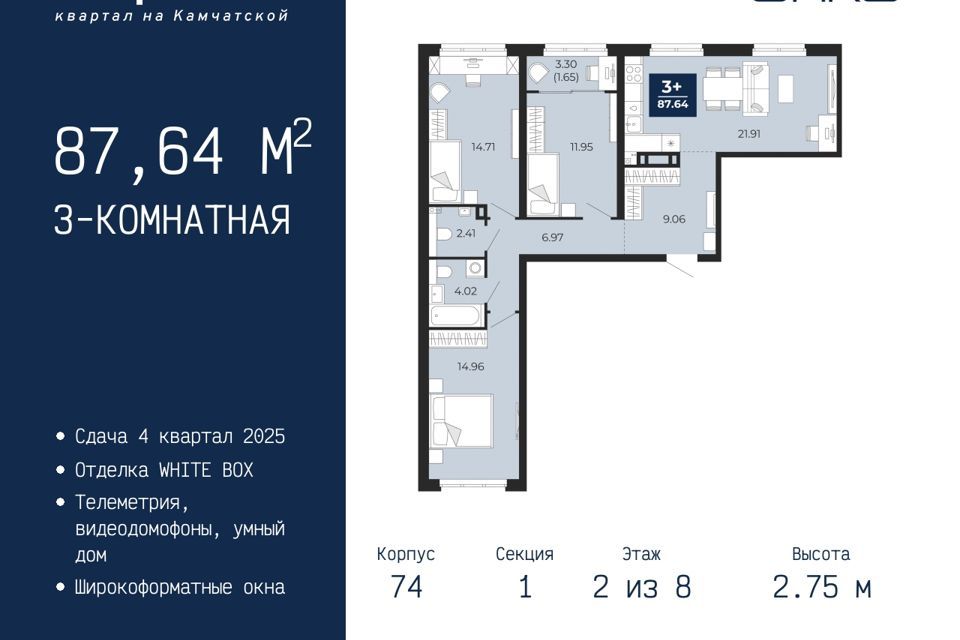 квартира г Тюмень ул Камчатская 70 городской округ Тюмень фото 1