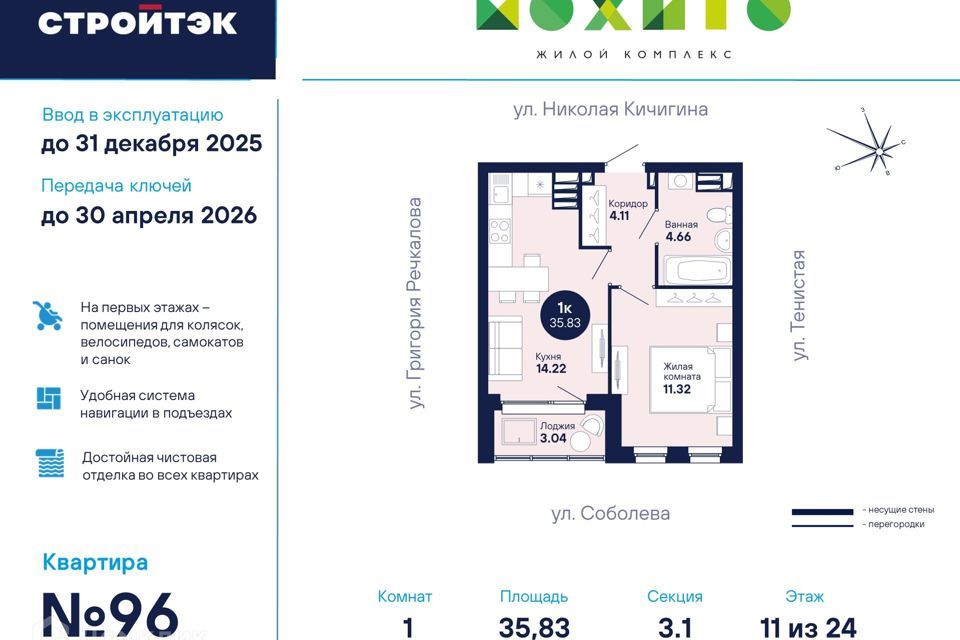 квартира г Екатеринбург ул Тенистая 6/5 Екатеринбург, муниципальное образование фото 1