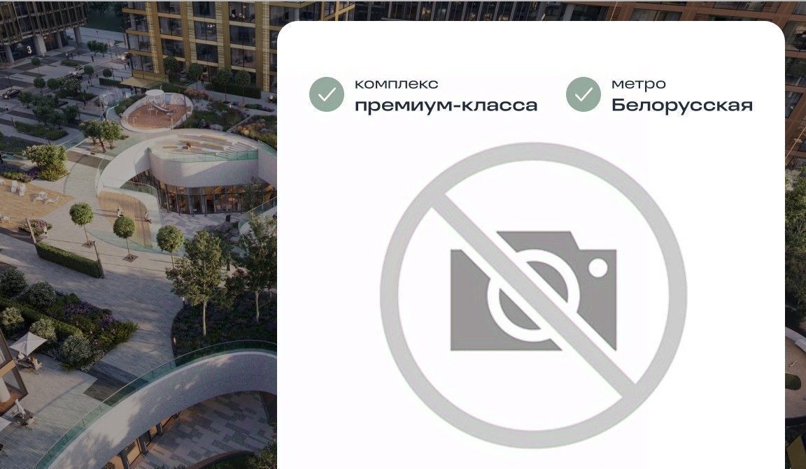 квартира г Москва метро Белорусская пр-кт Ленинградский 8 фото 1