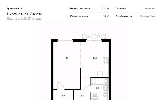 метро Бутырская ЖК Руставели 14 к 2. 4 фото