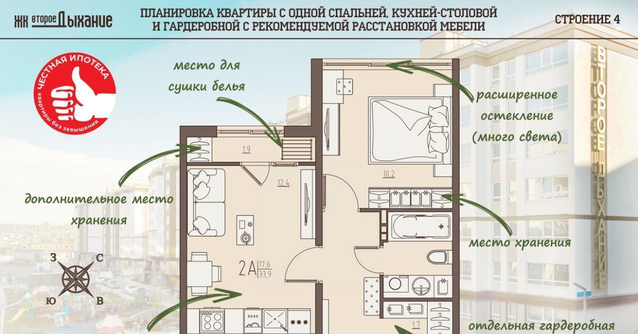 квартира р-н Пензенский с Засечное ЖК «Второе дыхание» Засечный сельсовет фото 1