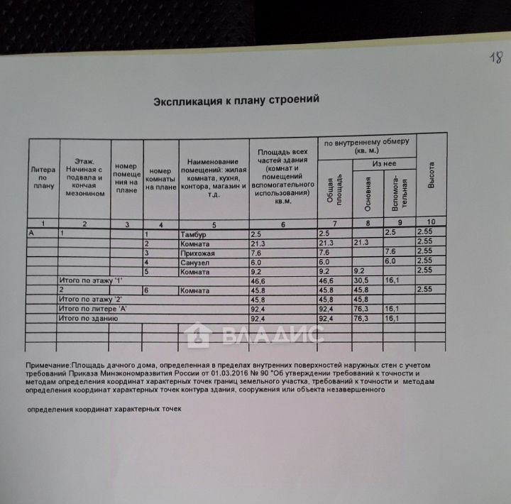 дом р-н Дальнеконстантиновский д Бугры снт Серебряные Ключи Парк ТСН, 29 фото 14