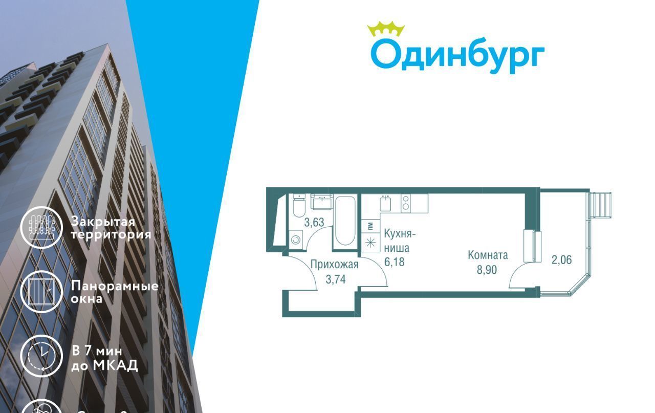 квартира г Одинцово ЖК «Одинбург» Одинцово фото 1