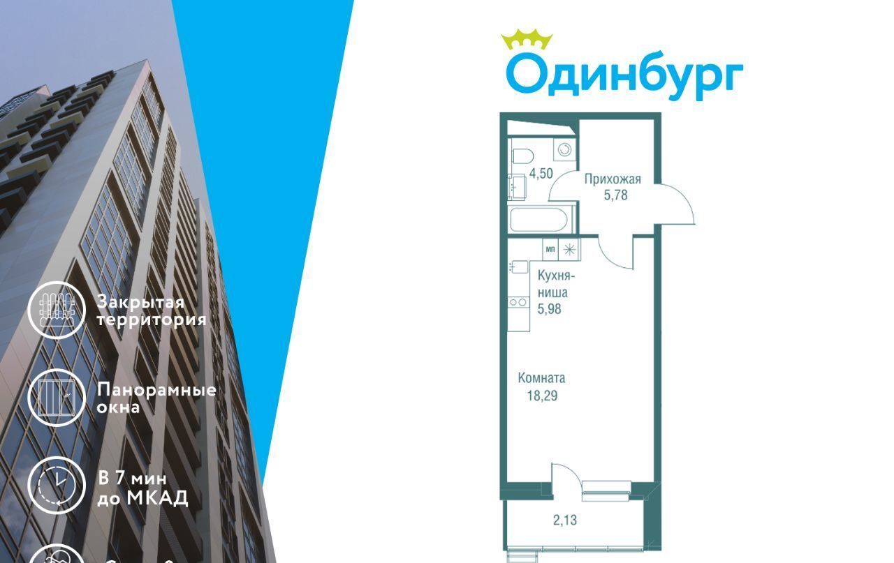 квартира г Одинцово ЖК «Одинбург» Одинцово фото 1