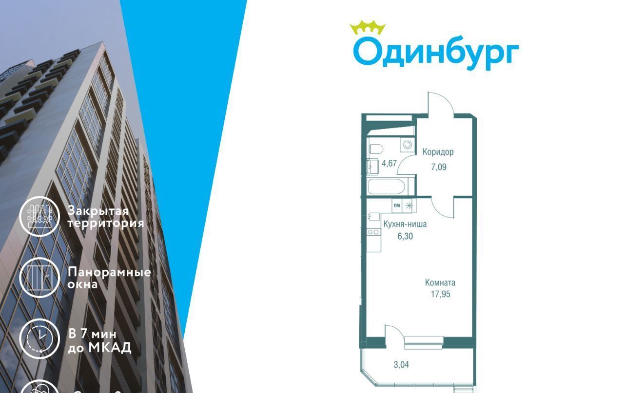 квартира г Одинцово ЖК «Одинбург» Одинцово фото 1