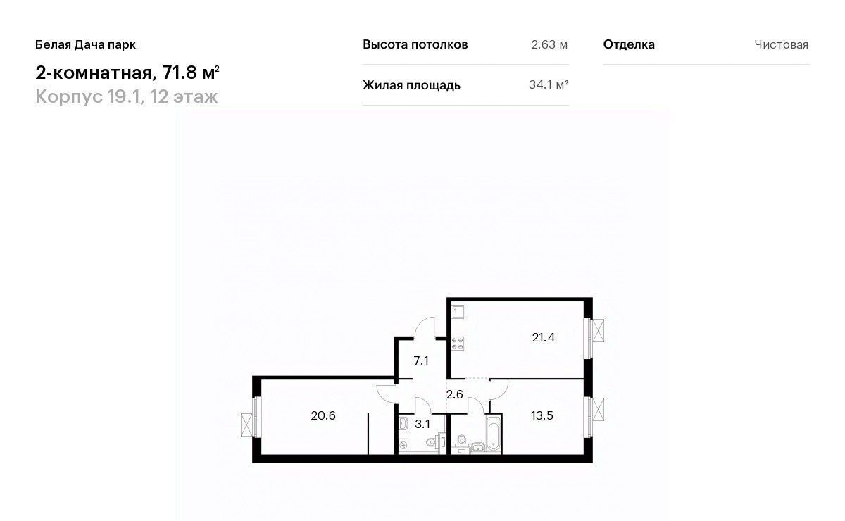 квартира г Котельники р-н мкр Парковый 1к 20, Котельники фото 1