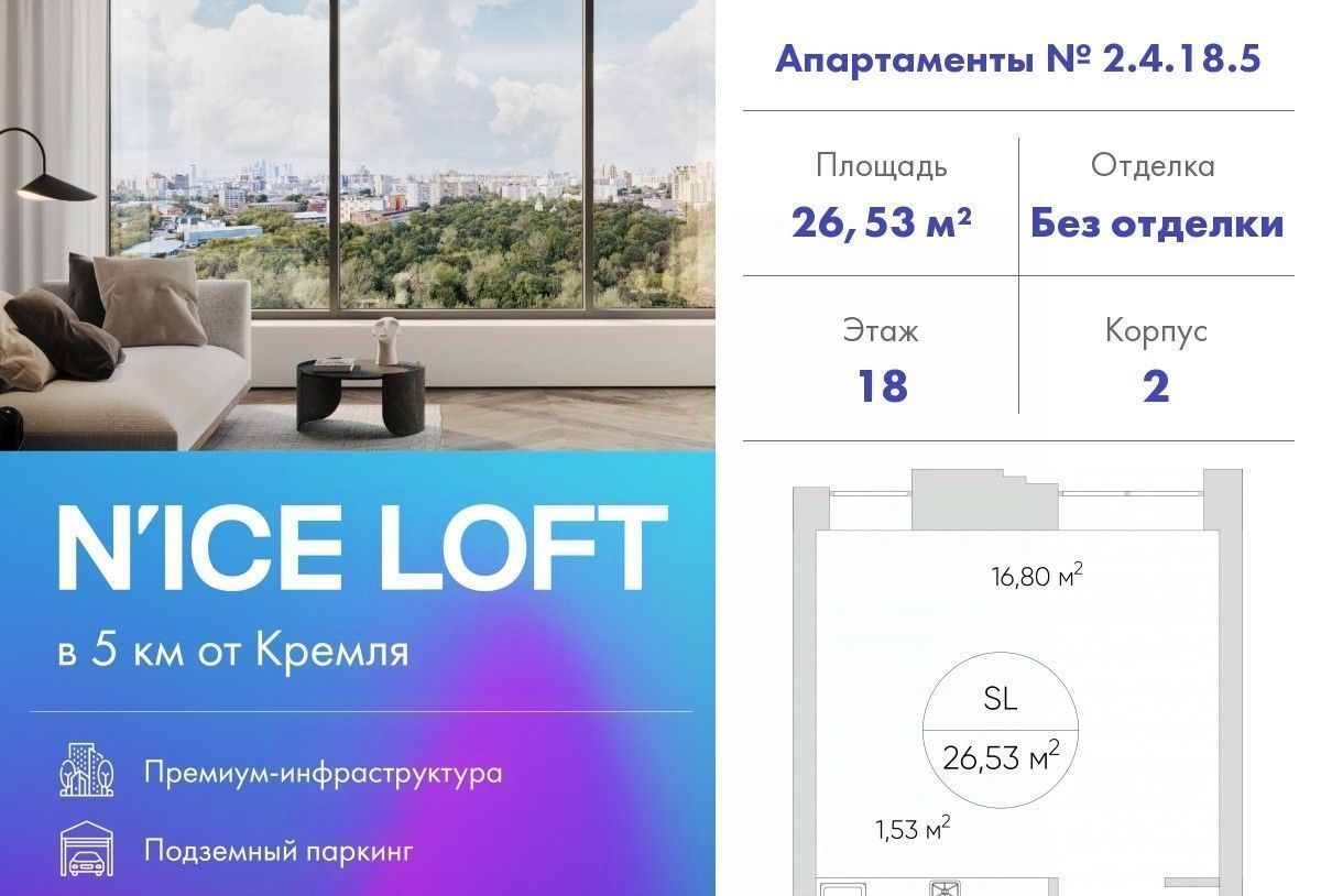 квартира г Москва метро Калитники проезд Автомобильный 4 фото 1