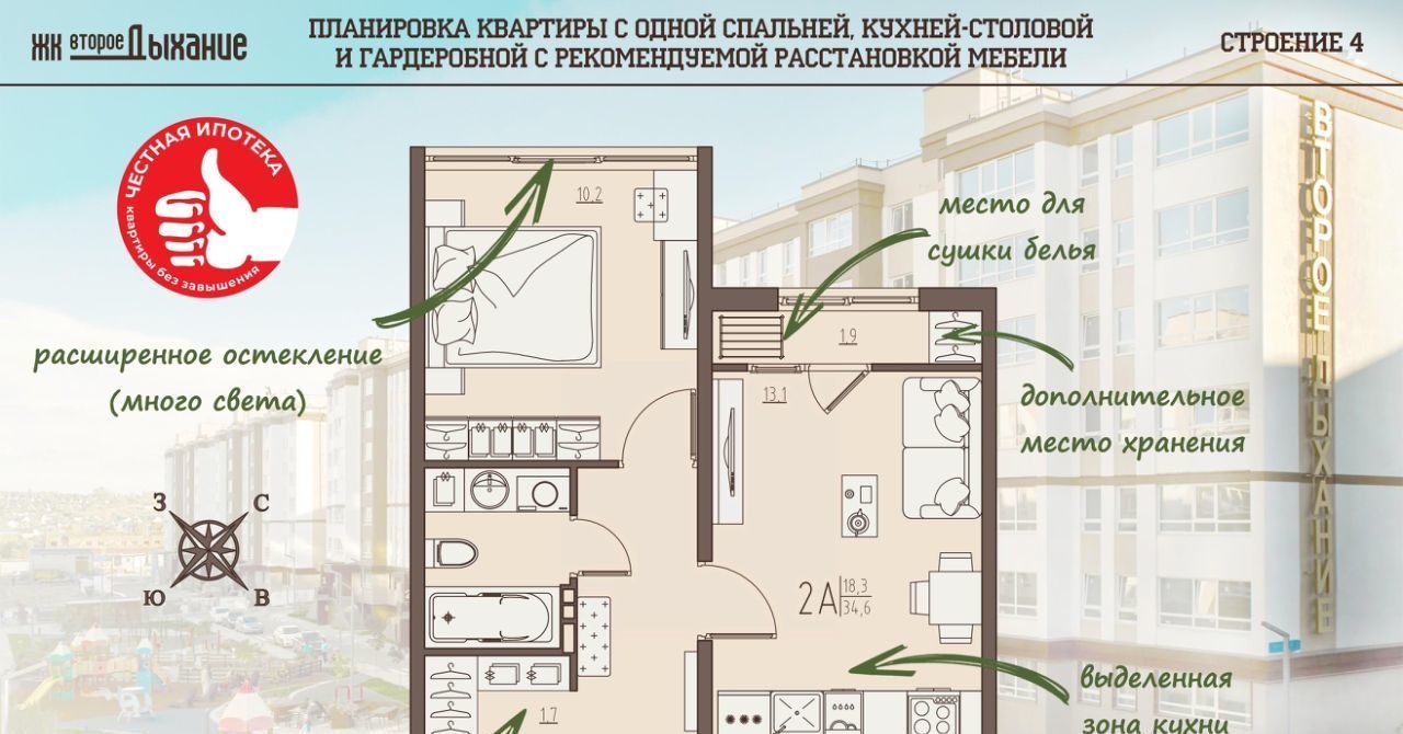 квартира р-н Пензенский с Засечное ЖК «Второе дыхание» Засечный сельсовет фото 1