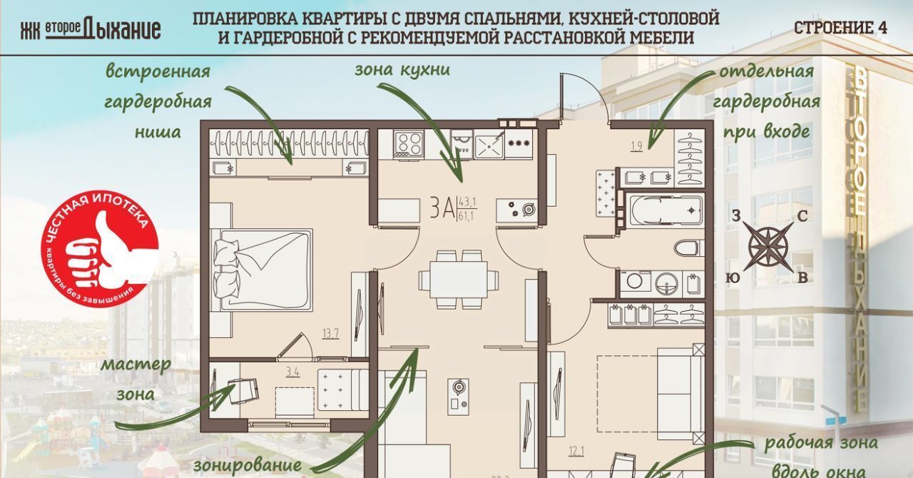 квартира р-н Пензенский с Засечное ЖК «Второе дыхание» Засечный сельсовет фото 1