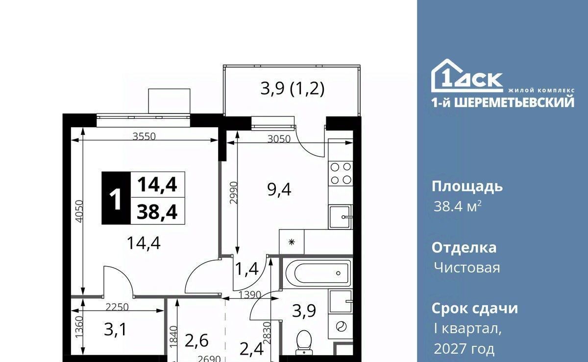 квартира г Москва ул Комсомольская 16к/1 Подрезково, Московская область, Химки фото 1