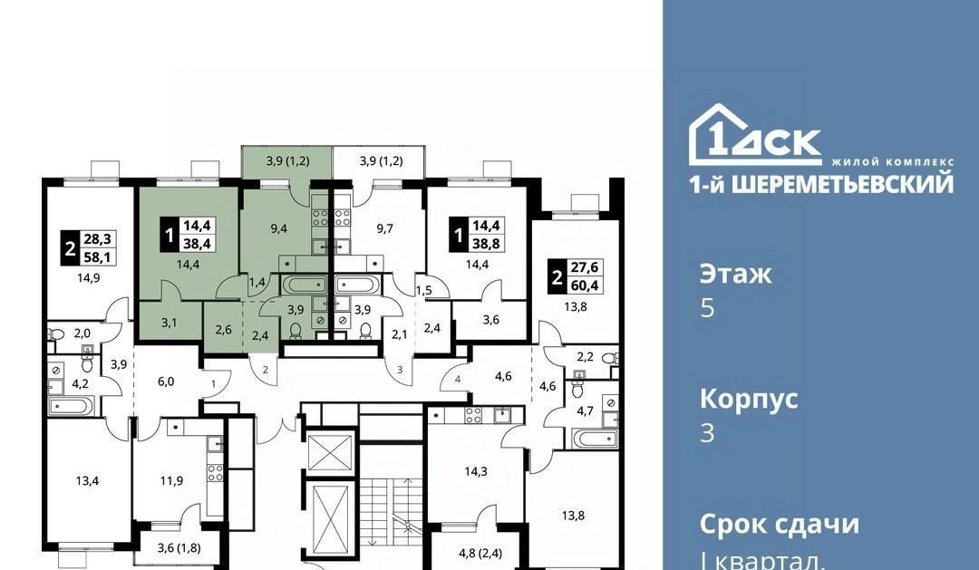 квартира г Москва ул Комсомольская 16к/1 Подрезково, Московская область, Химки фото 2