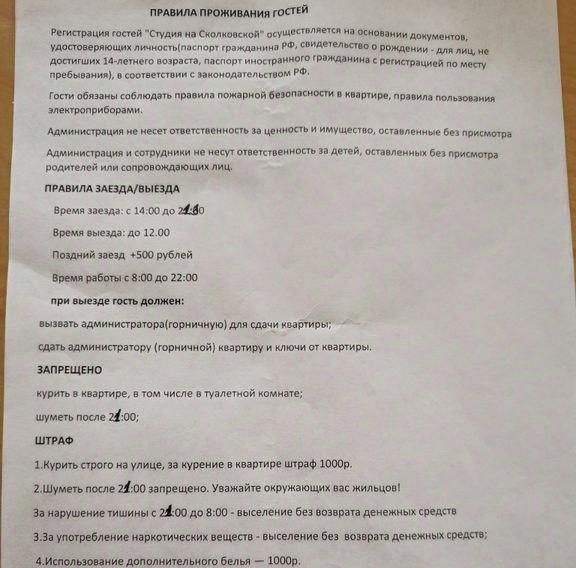 квартира городской округ Одинцовский рп Новоивановское б-р Эйнштейна 4 фото 24