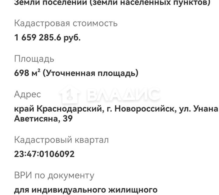 земля г Новороссийск ул Нижнешоссейная 42 муниципальное образование Новороссийск фото 3