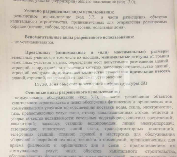 земля р-н Березовский автодорога Красноярск - Железногорск, 1-й километр фото 4