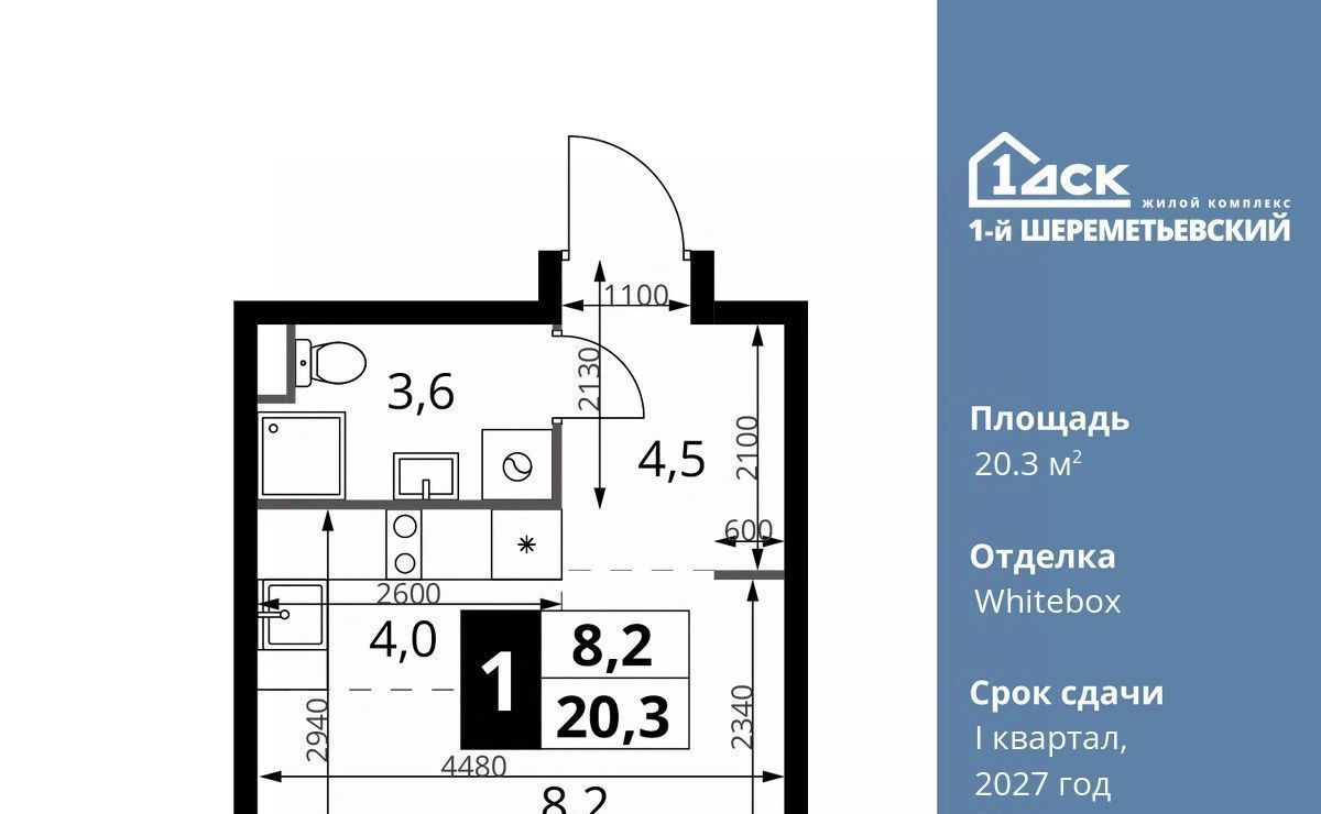 квартира г Москва ул Комсомольская 16к/1 Подрезково, Московская область, Химки фото 1