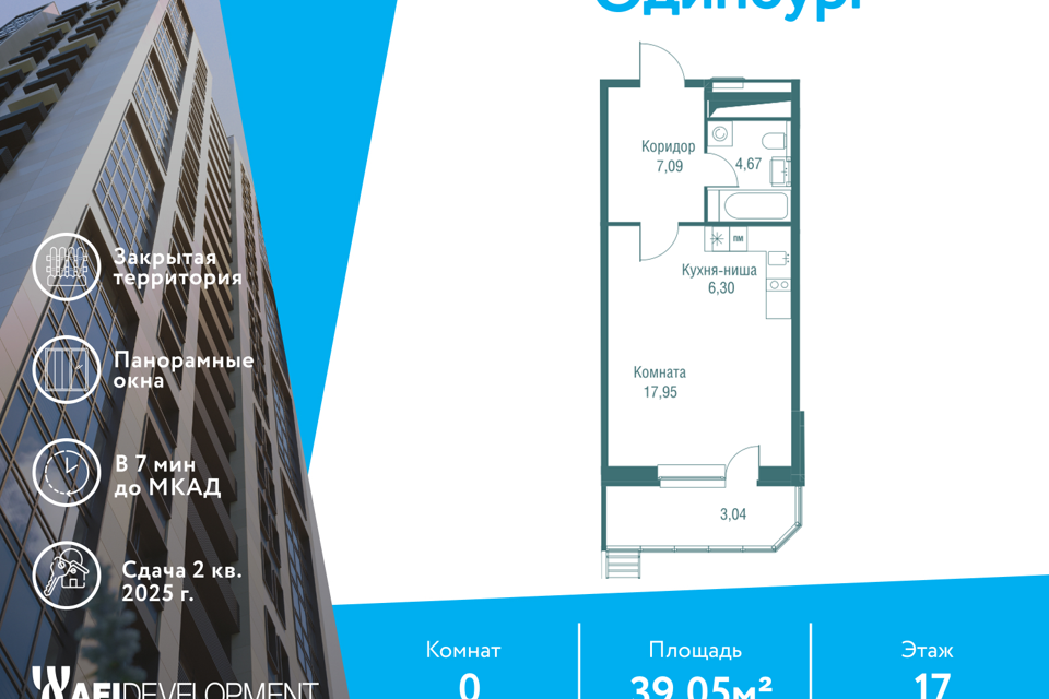 квартира г Одинцово ул Северная 5к/3 Одинцовский городской округ фото 1