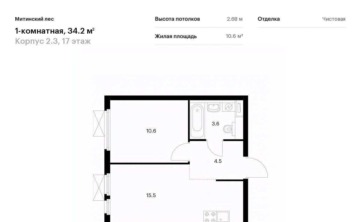 квартира г Москва район Митино ЖК Митинский Лес 2/3 направление Ленинградское (северо-запад) ш Пятницкое Северо-Западный ао фото 1