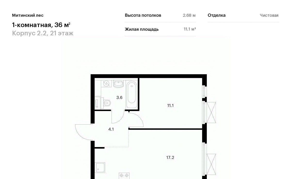 квартира г Москва район Митино ЖК Митинский Лес 2/1 направление Ленинградское (северо-запад) ш Пятницкое Северо-Западный ао фото 1