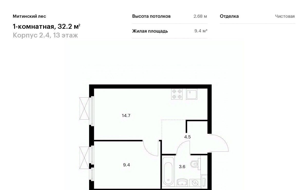 квартира г Москва район Митино ЖК Митинский Лес 2/4 направление Ленинградское (северо-запад) ш Пятницкое Северо-Западный ао фото 1