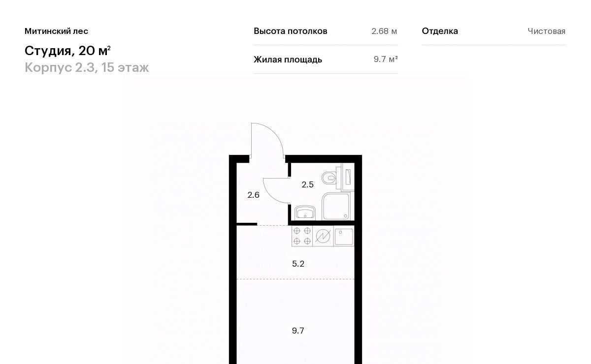 квартира г Москва район Митино ЖК Митинский Лес 2/3 направление Ленинградское (северо-запад) ш Пятницкое Северо-Западный ао фото 1