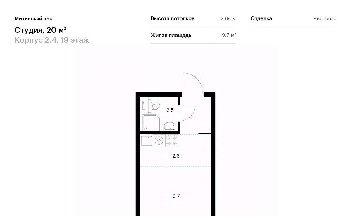 квартира г Москва район Митино ЖК Митинский Лес 2/4 направление Ленинградское (северо-запад) ш Пятницкое Северо-Западный ао фото 1