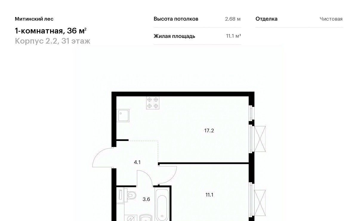 квартира г Москва район Митино ЖК Митинский Лес 2/1 направление Ленинградское (северо-запад) ш Пятницкое Северо-Западный ао фото 1