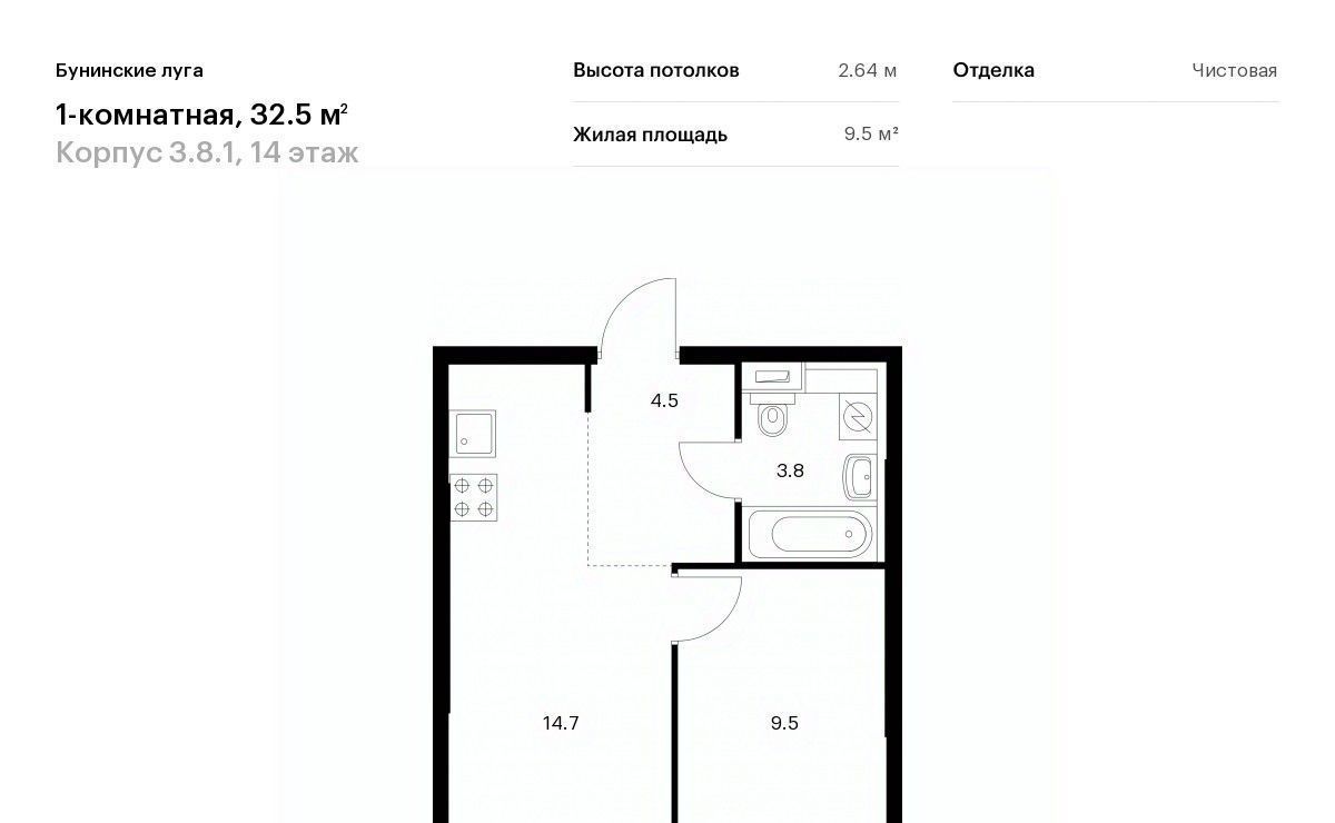 квартира г Москва п Сосенское ул Александры Монаховой 85 метро Бунинская аллея фото 1