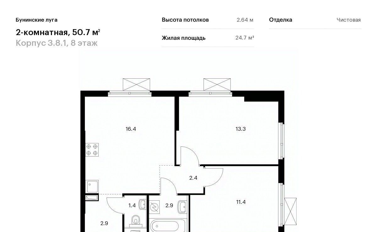 квартира г Москва п Сосенское ул Александры Монаховой 85 метро Бунинская аллея фото 1