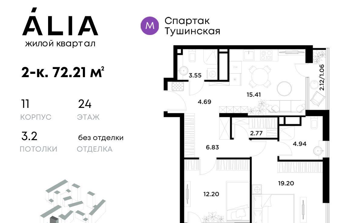 квартира г Москва метро Спартак ЖК Алиа к 11 фото 1