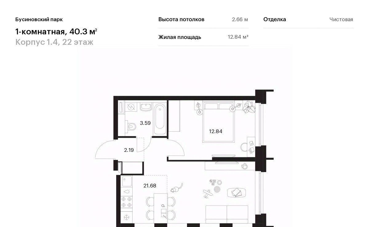 квартира г Москва САО Северный Западное Дегунино Бусиновский парк фото 1