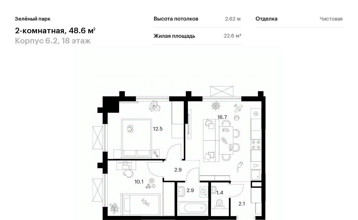 квартира г Зеленоград ЖК Зелёный Парк 6/2 направление Ленинградское (северо-запад) ш Пятницкое фото 1