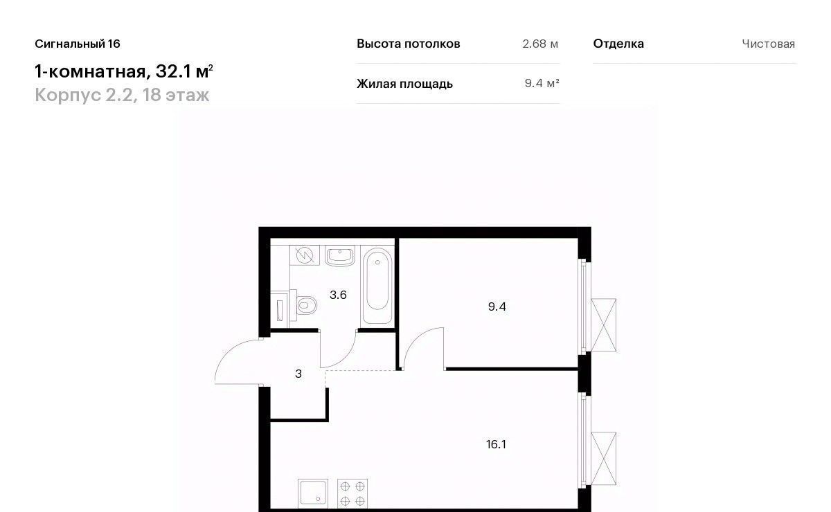 квартира г Москва метро Владыкино ЖК Сигнальный 16 2/2 фото 1