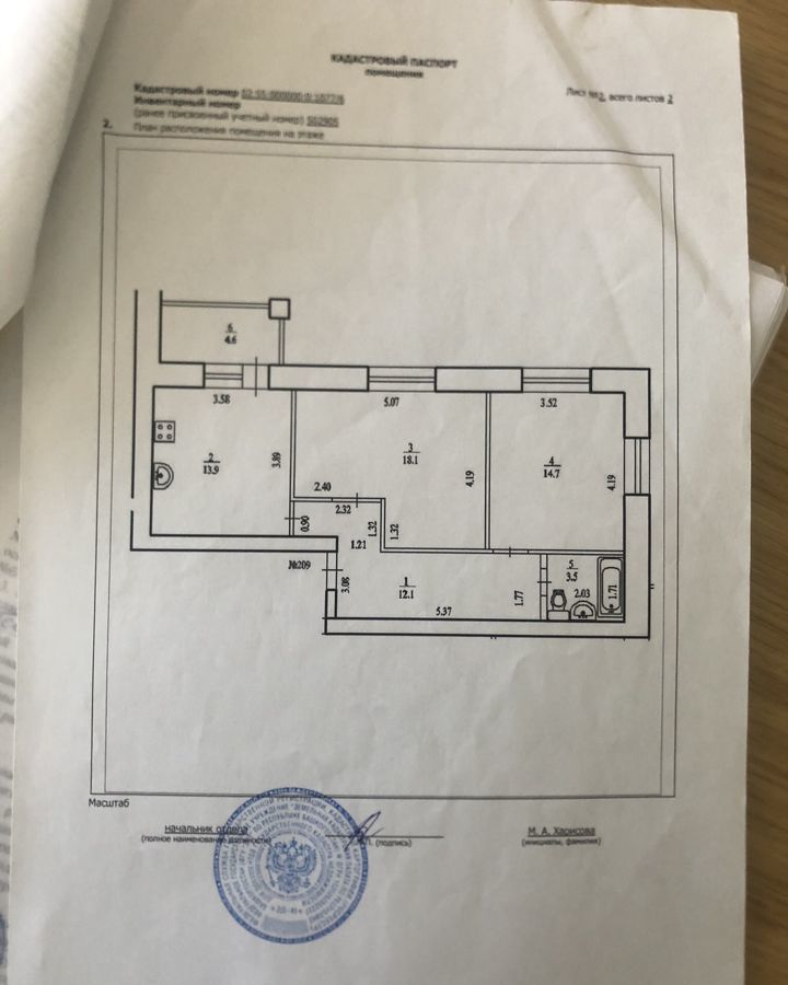 квартира г Уфа р-н Октябрьский ул Менделеева 229к/1 фото 4