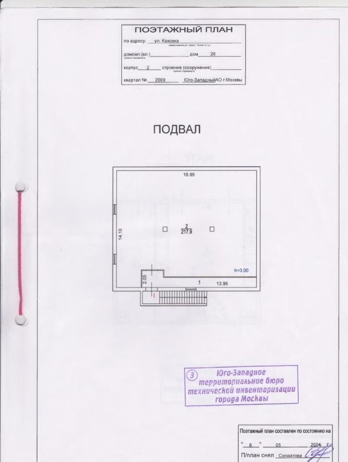 свободного назначения г Москва ЮЗАО Зюзино ул Каховка 28к/2 фото 10