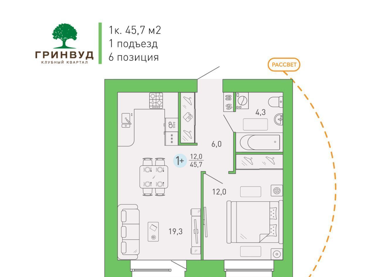 Продам однокомнатную новостройку в Советском районе в городе Брянске  Клубный Гринвуд кв-л 45.0 м² этаж 3/9 5209800 руб база Олан ру объявление  112898891