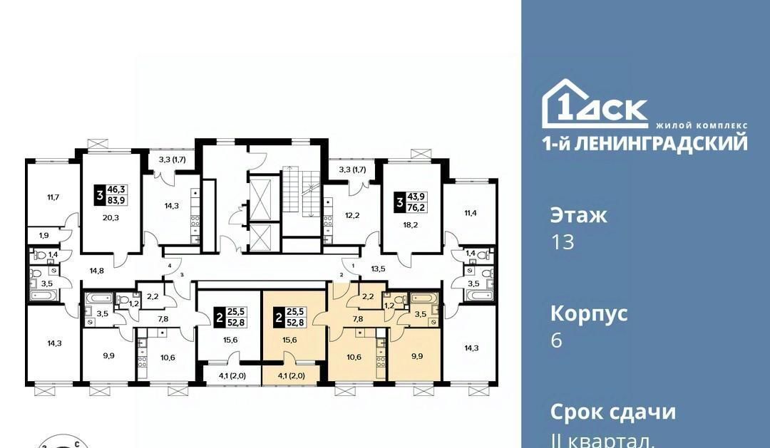 квартира г Москва метро Ховрино ЖК Первый Ленинградский фото 2