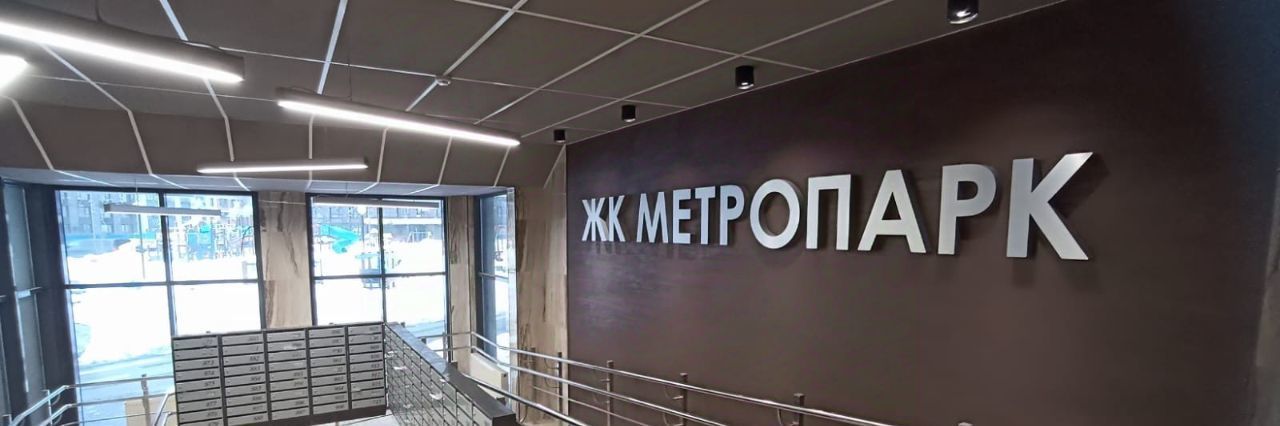 квартира г Рязань р-н Московский ЖК «Метропарк» Метропарк тер. фото 3