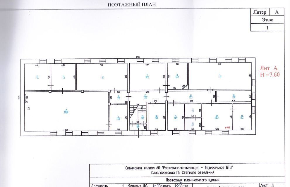 офис г Славгород ул Энгельса 142 фото 3