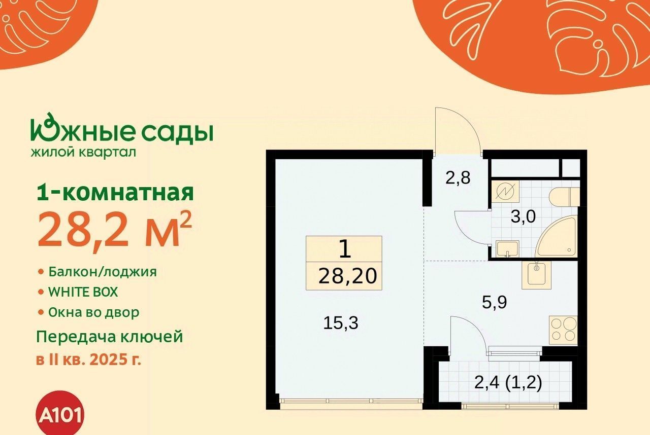 квартира г Москва метро Бульвар Адмирала Ушакова ЖК «Южные сады» к 2. 2 фото 1