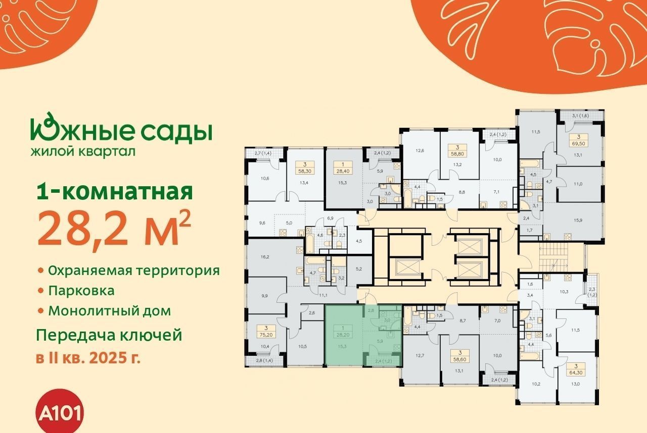 квартира г Москва метро Бульвар Адмирала Ушакова ЖК «Южные сады» к 2. 2 фото 2