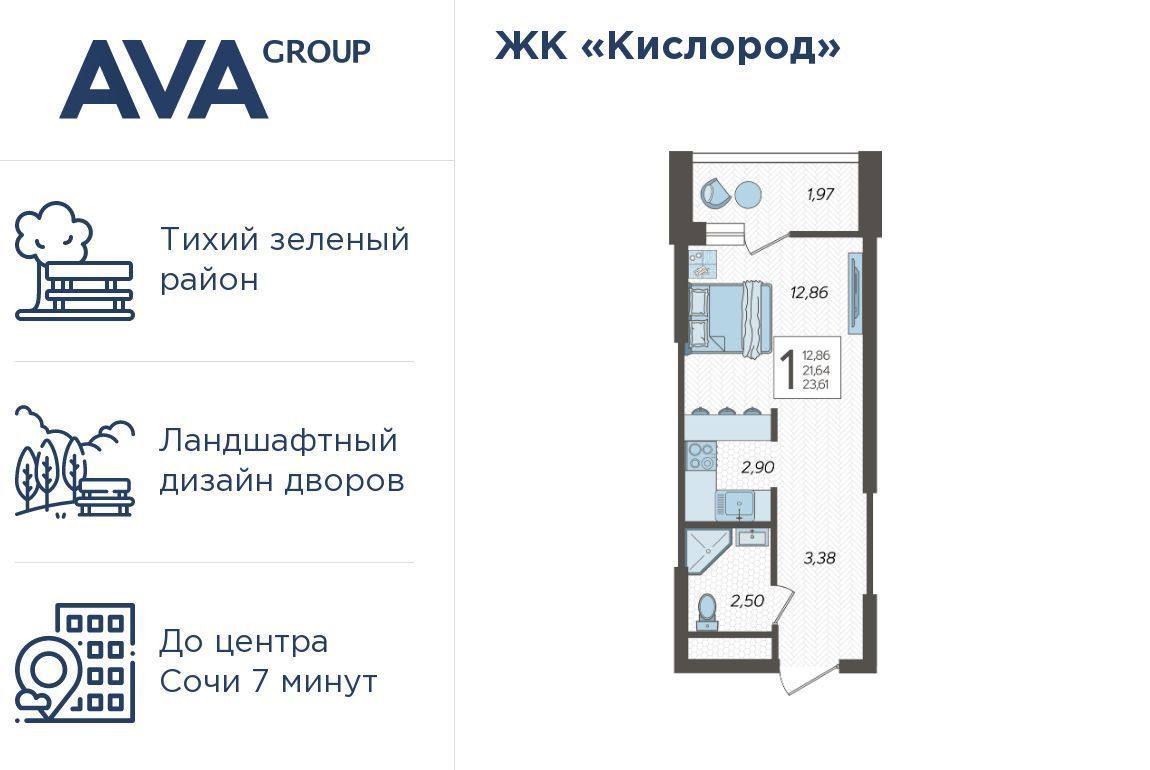 квартира г Сочи р-н Хостинский ЖК «Кислород» 1 фото 1