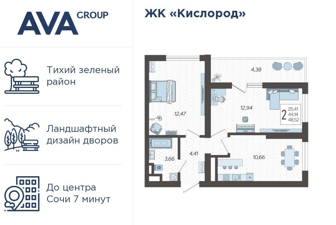 квартира г Сочи р-н Хостинский ЖК «Кислород» 11 фото 1