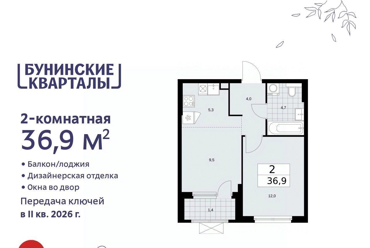 квартира г Москва п Сосенское ЖК Бунинские Кварталы 7/1 метро Коммунарка фото 1